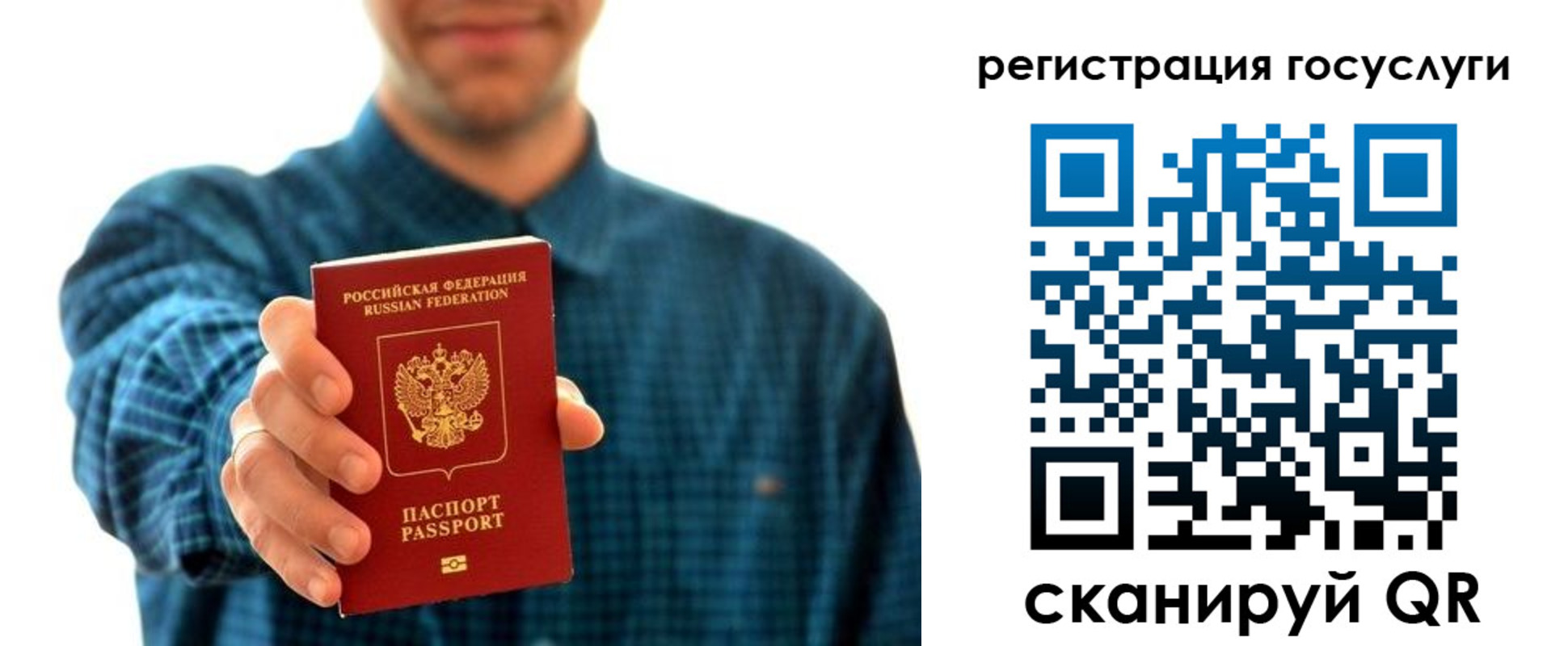временная регистрация 2025 в Ангарске