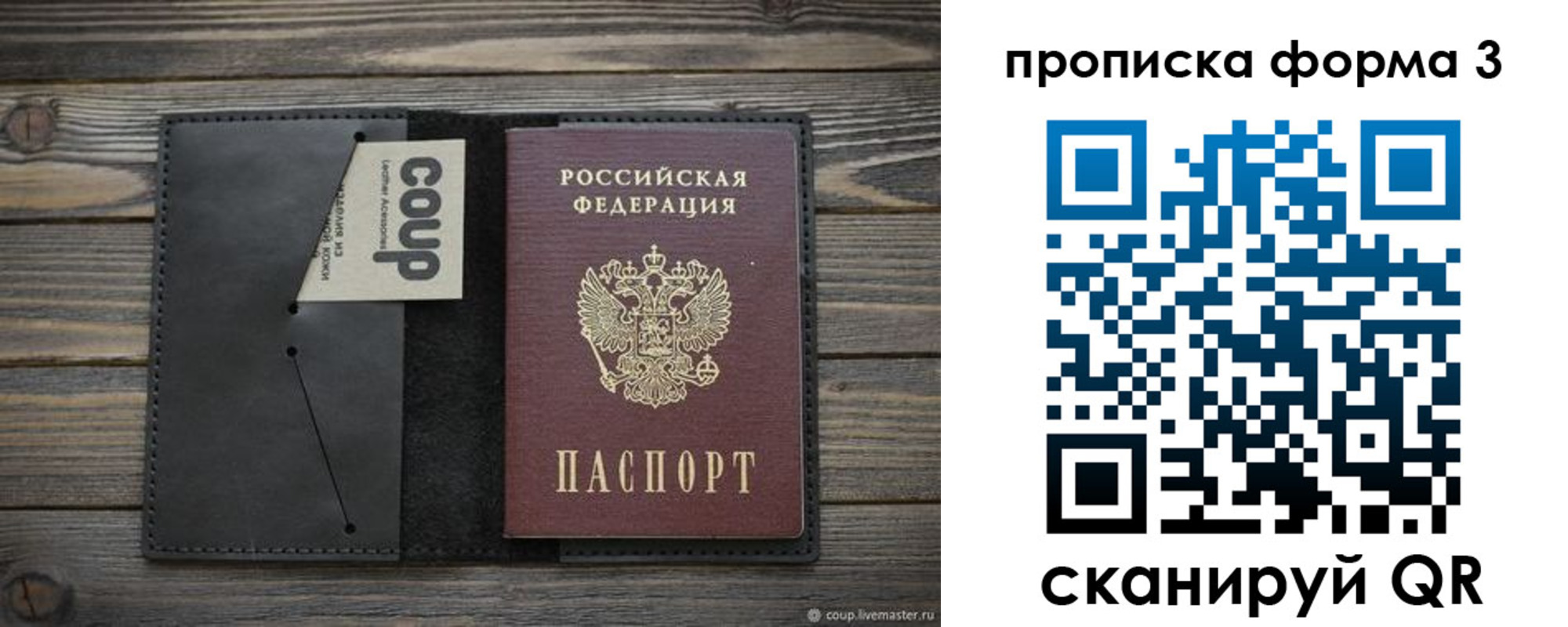 прописка иностранных граждан в Ангарске