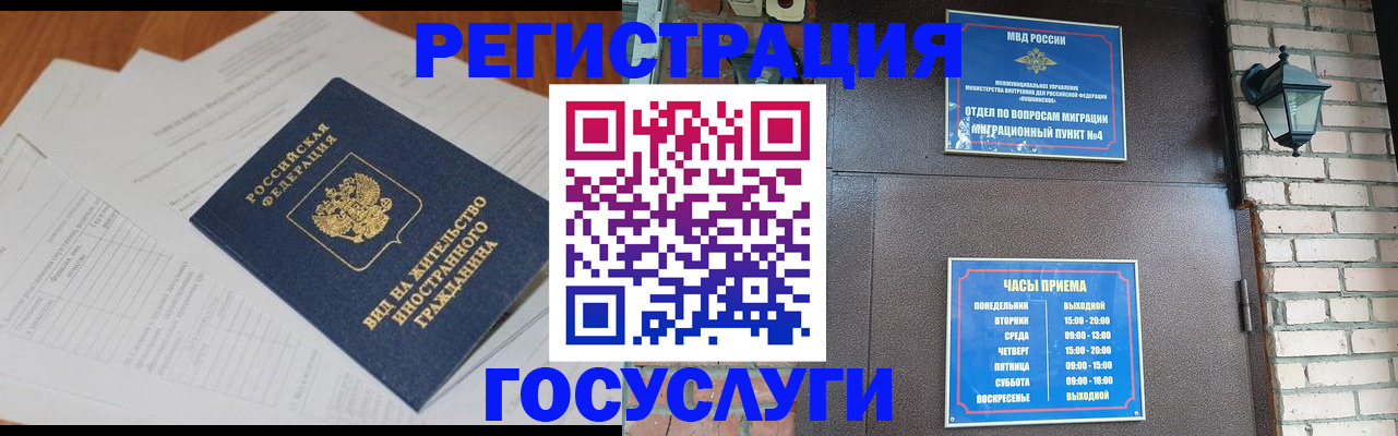 регистрация для дет. сада в Ангарске