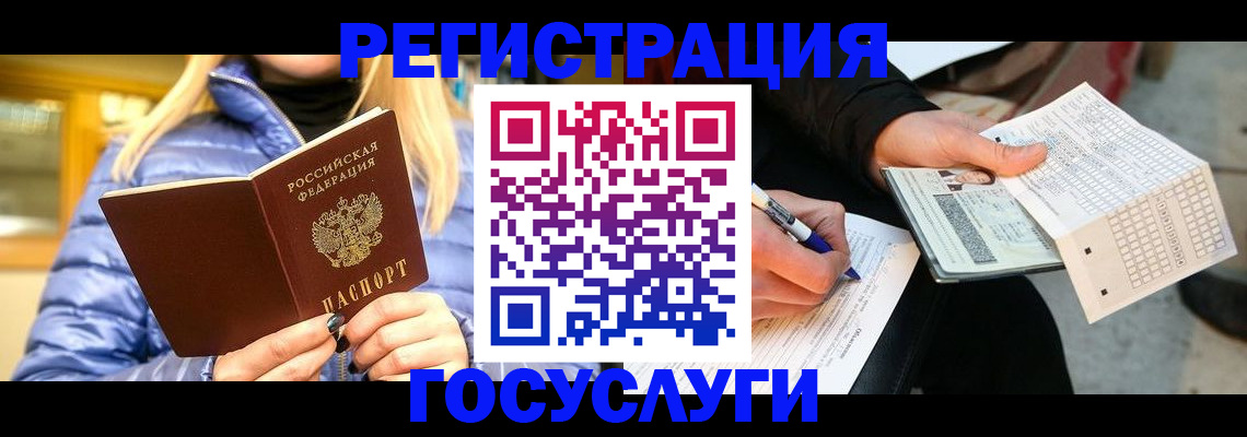 прописка в квартире в Ангарске