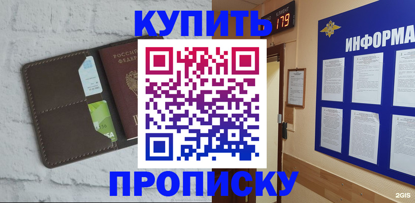 регистрация в Ангарске