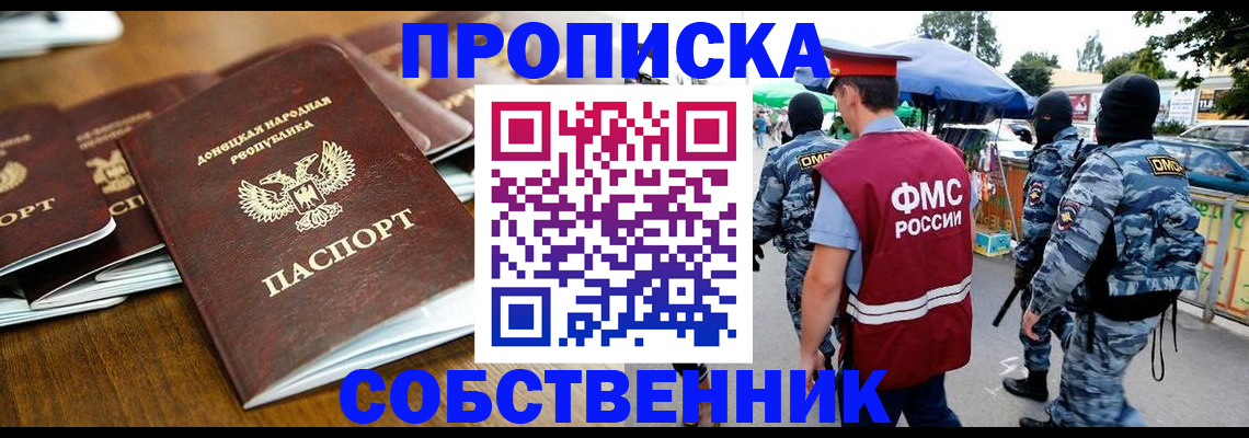 пропишу в квартире в Ангарске