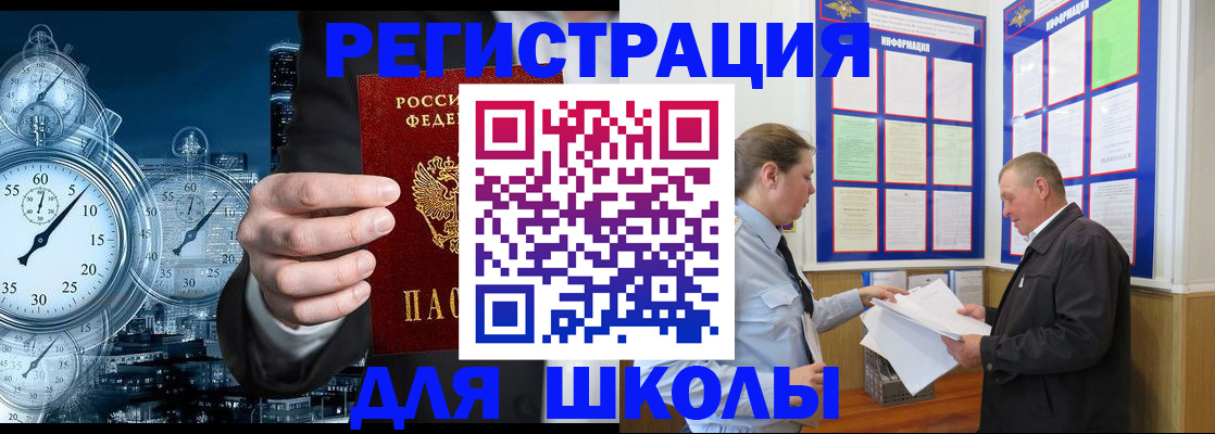 временная регистрация гарантия в Ангарске